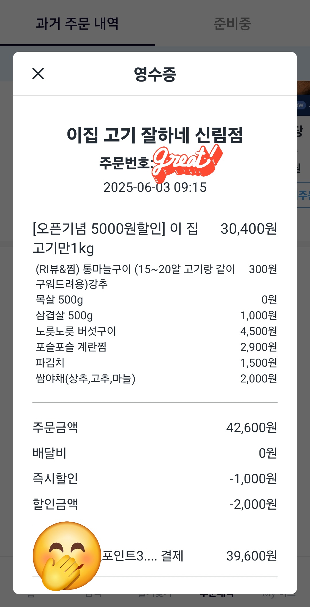 배달삼겹양만이 이미지