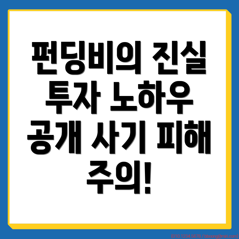 바이비트 펀딩비