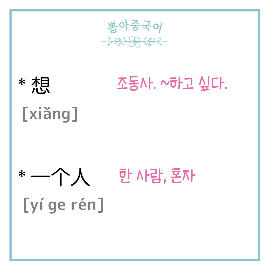 단어