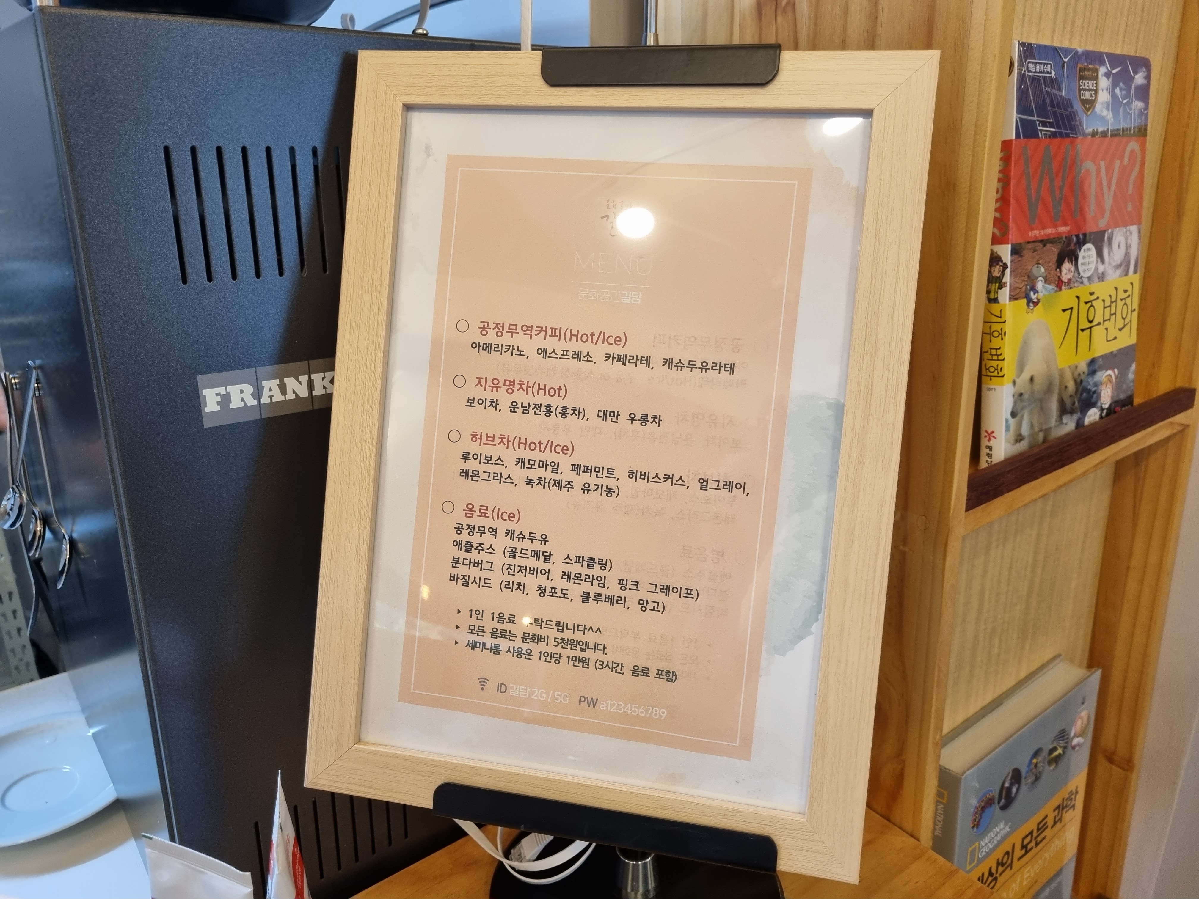 메뉴판 등