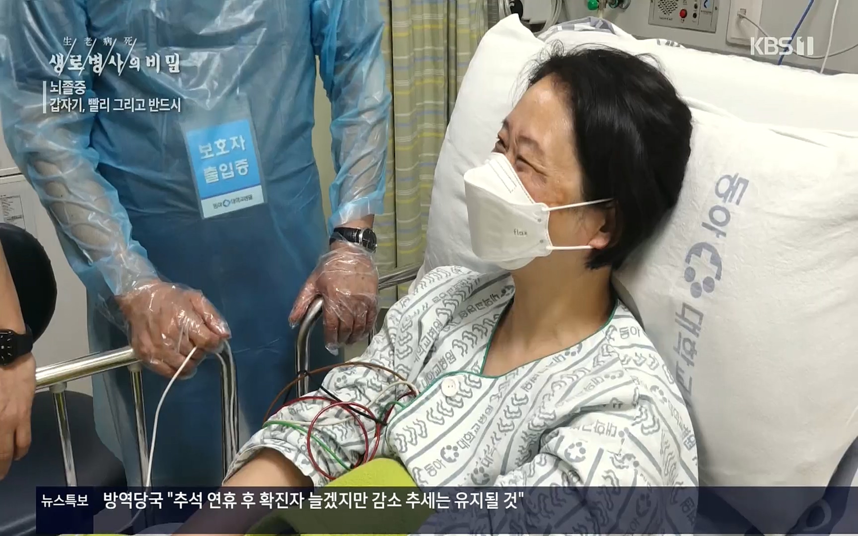 생로병사의 비밀.E835p.H264-F1RST.mp4_20220917_181738.856.jpg