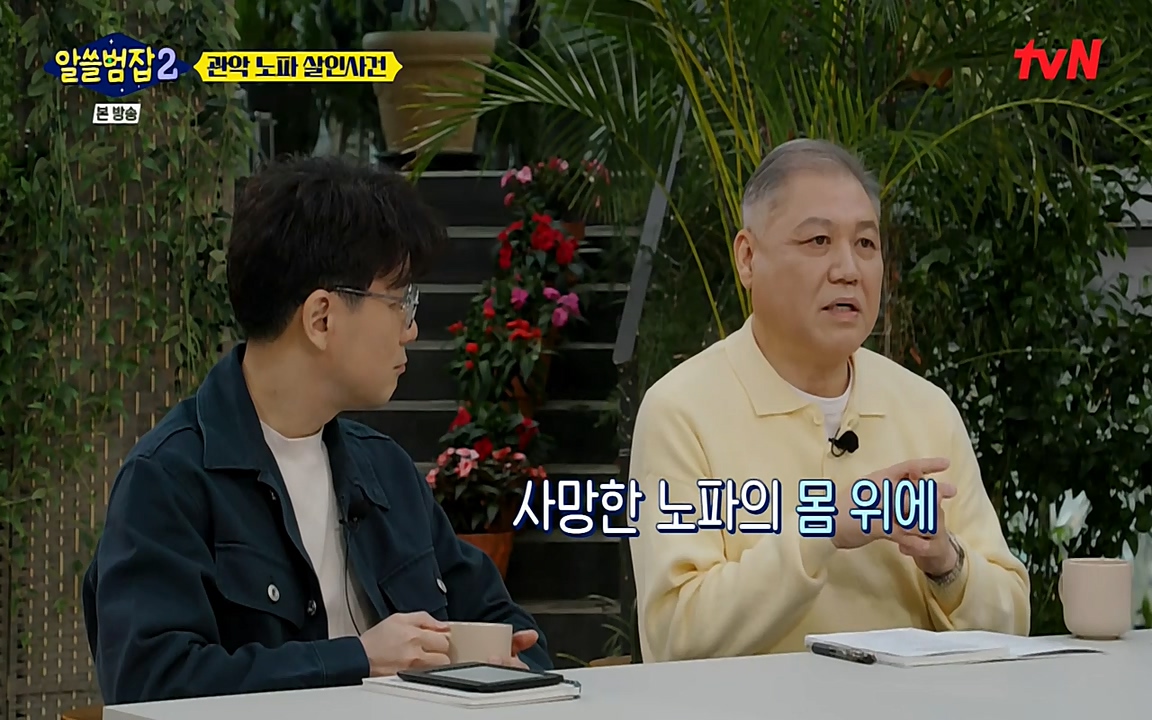 알쓸범잡 2.E15.220425p-NEXT.mp4_20220425_182452.458.jpg