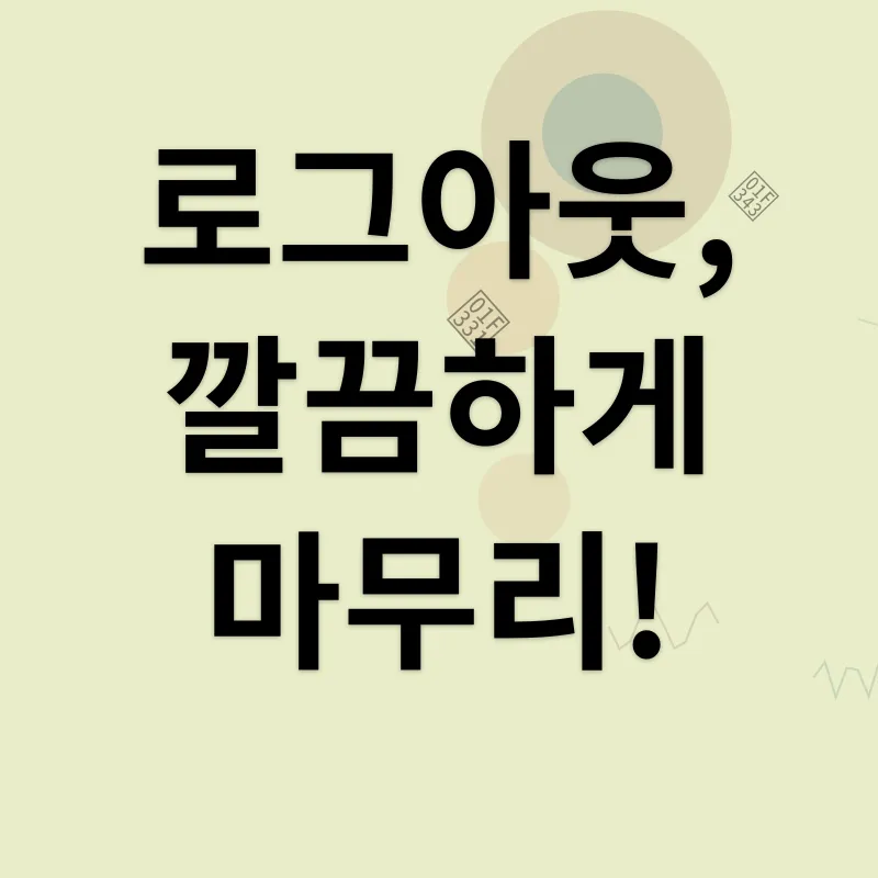 인스타그램 계정 관리_2