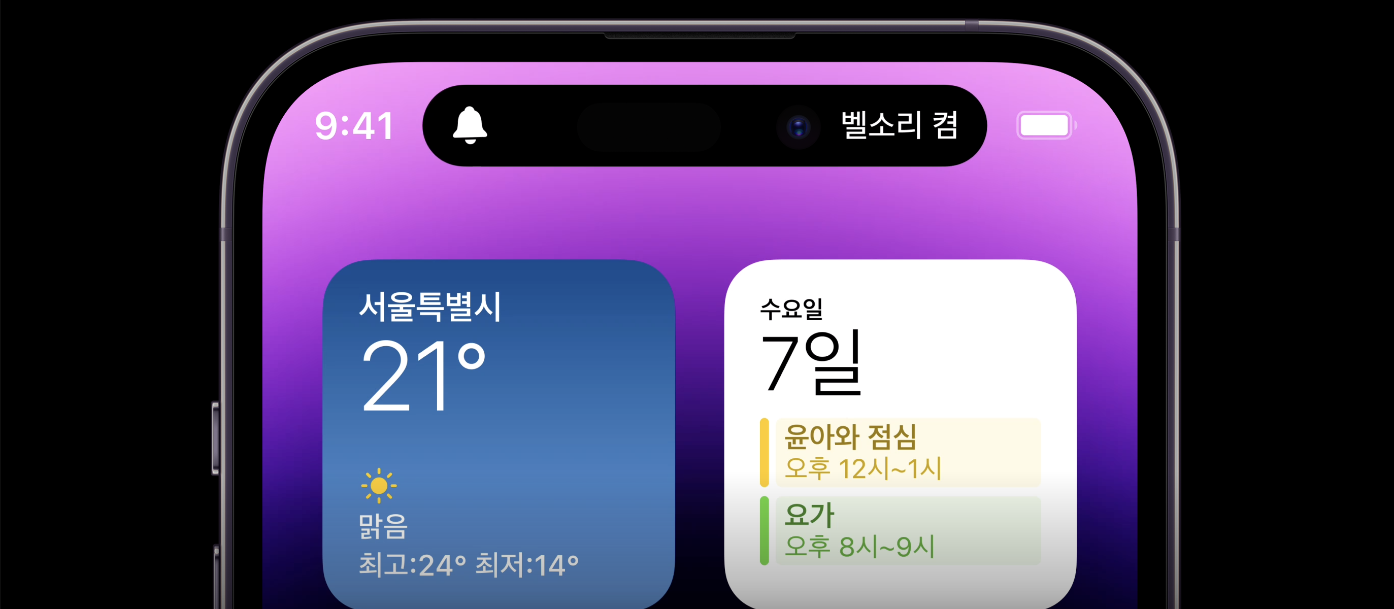 아이폰14-프로-프로맥스-스펙-신기능-다이내믹아일랜드