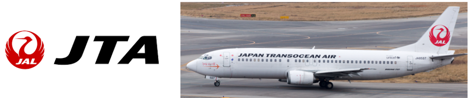 일본 트랜스오션 항공기 사진