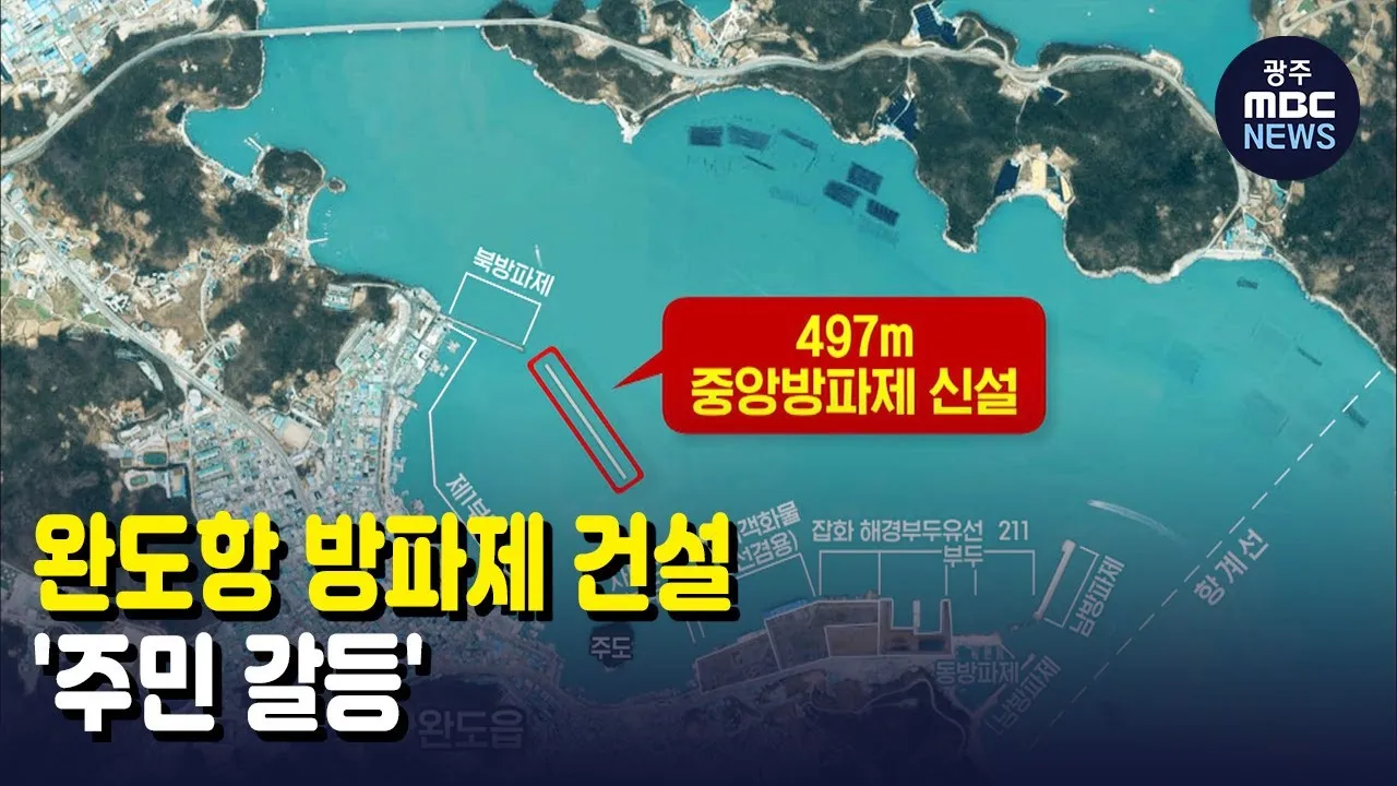 완도항 여객선터미널 시간표 배편 예매 요금_1
