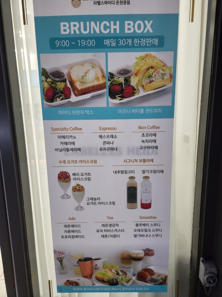 라벨스하이디 이미지