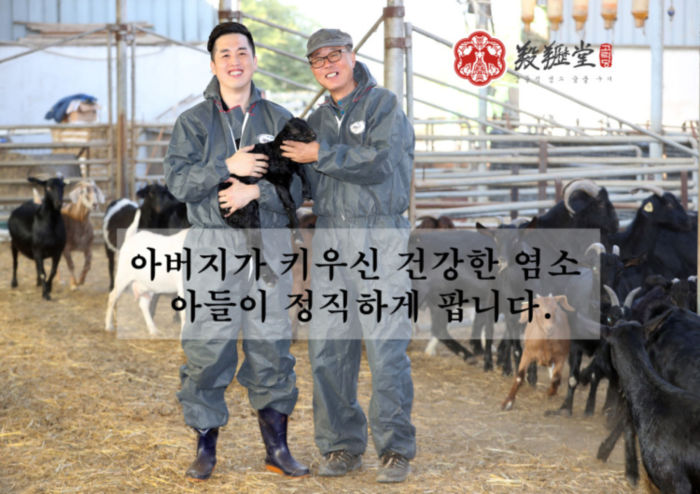  생생정보 청춘시대 놀라운 변신 염소 고기 한 상 전남 순천 조례 호수공원 맛집 위치 온라인 예약 택배 주문 정보