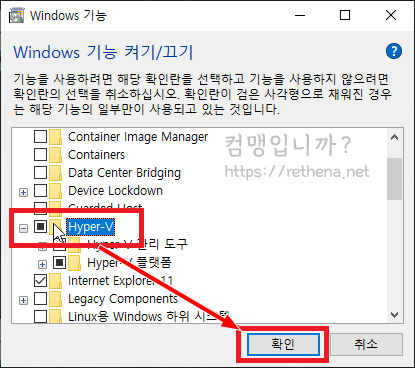 Hyper-V-기능실행