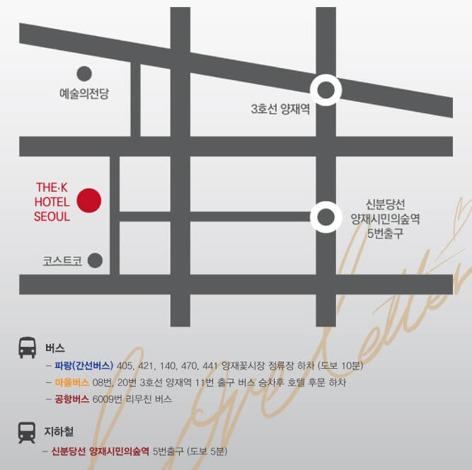 더케이호텔 서울 대중교통