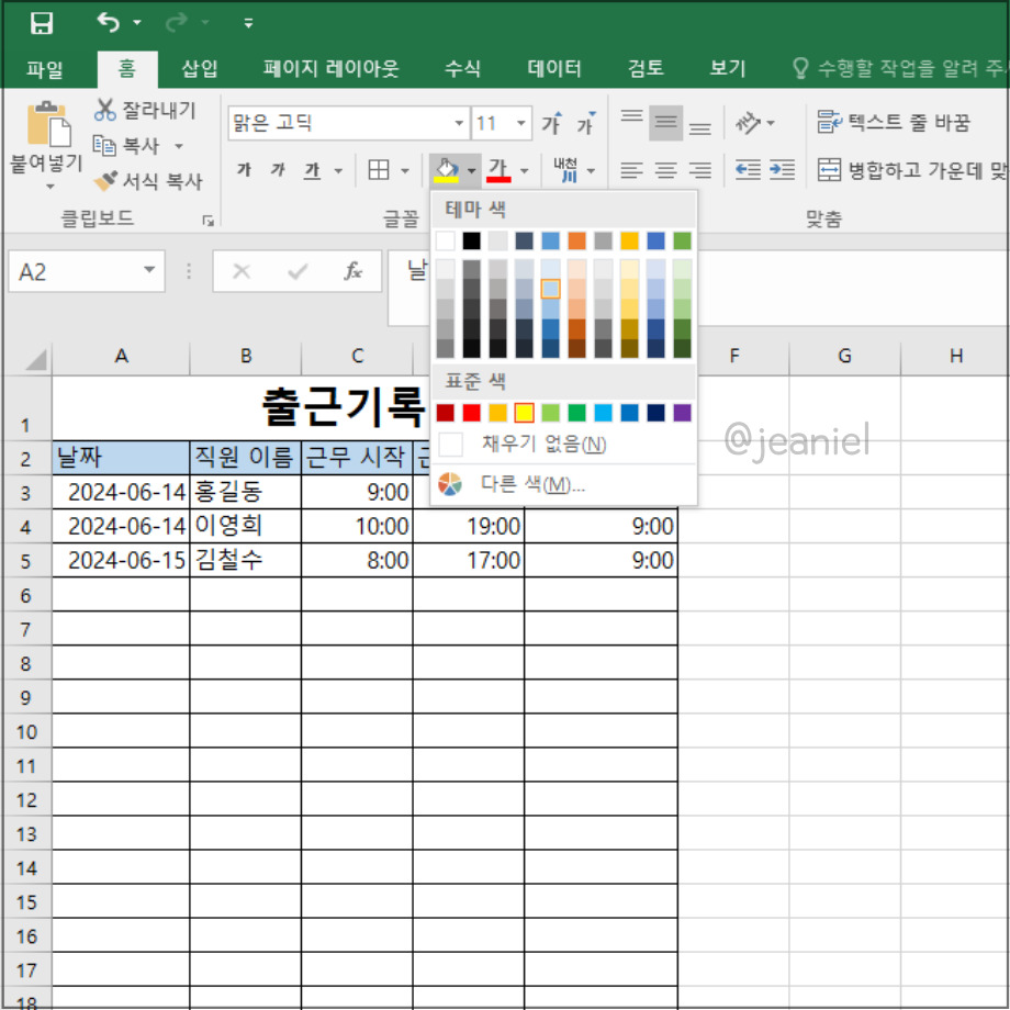 글씨 크기나 굵기를 변경하여 헤더를 꾸민다.