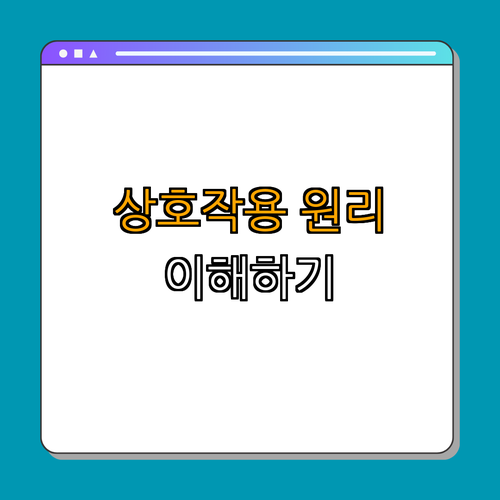 4. 전압, 전류, 저항의 상호작용