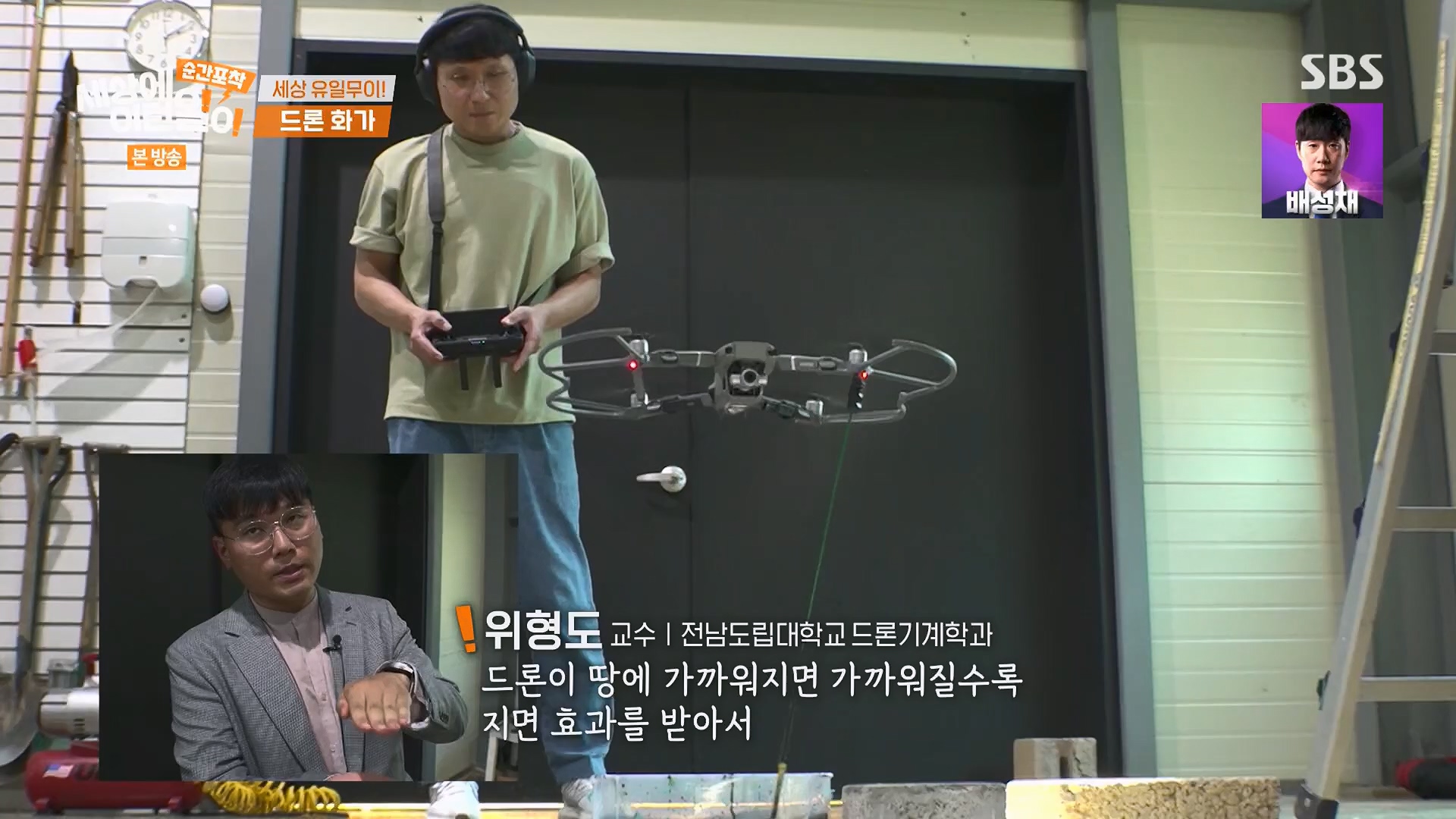 순간포착 세상에 이런일이.E1246.230916p.H264-F1RST.mp4_20230917_171146.059.jpg