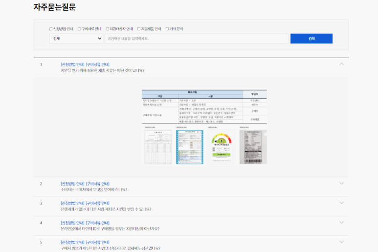 좋은 걸 왜 몰라 2021년 최고의 효율이전제품 환불, 이 4