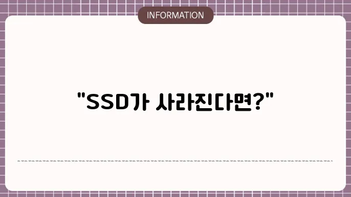 ssd 인식이 안될때