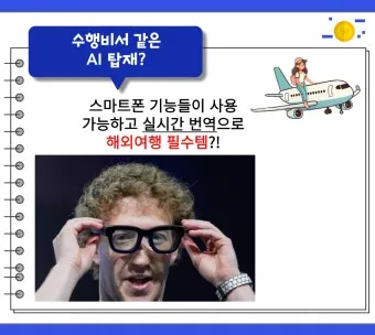 메타 오라이언 대장주 관련주 TOP5 총정리_24