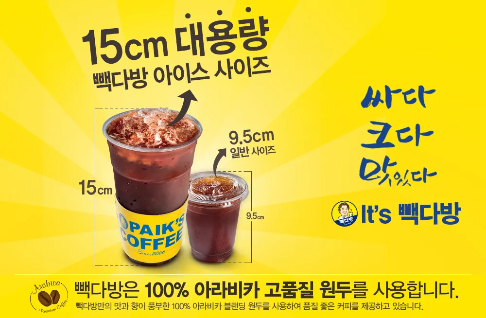 빽다방 이미지