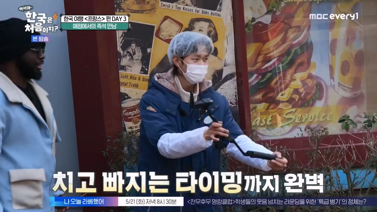 어서와 한국은 처음이지 시즌2.E314.240517p-NEXT.mp4_20240517_200505.338.jpg