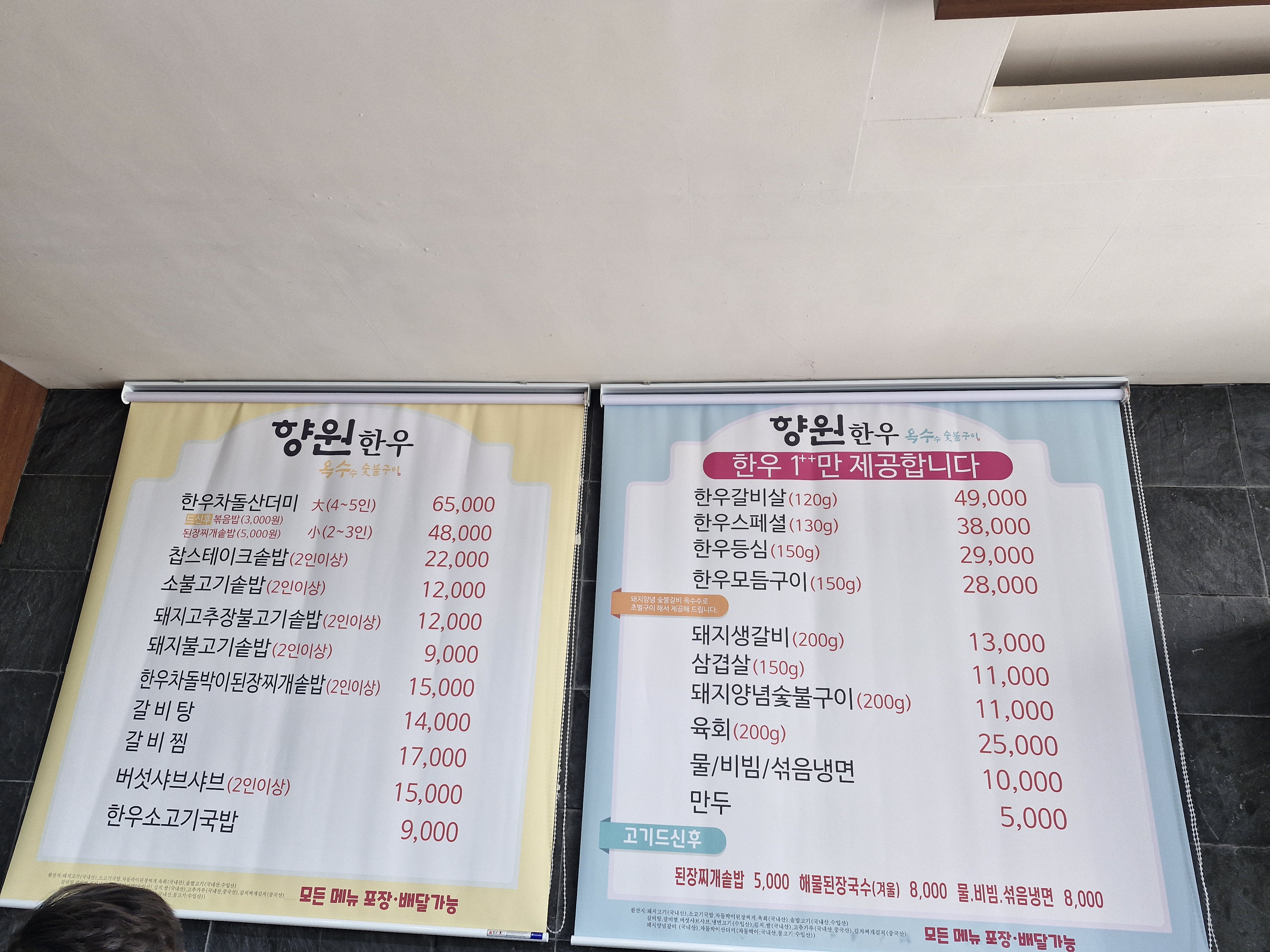 옥수숯불갈비 이미지