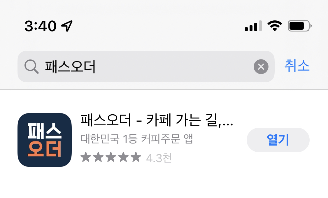  앱테크] 패스오더 빽다방 100원 아메리카노 100%로 당첨 받는법