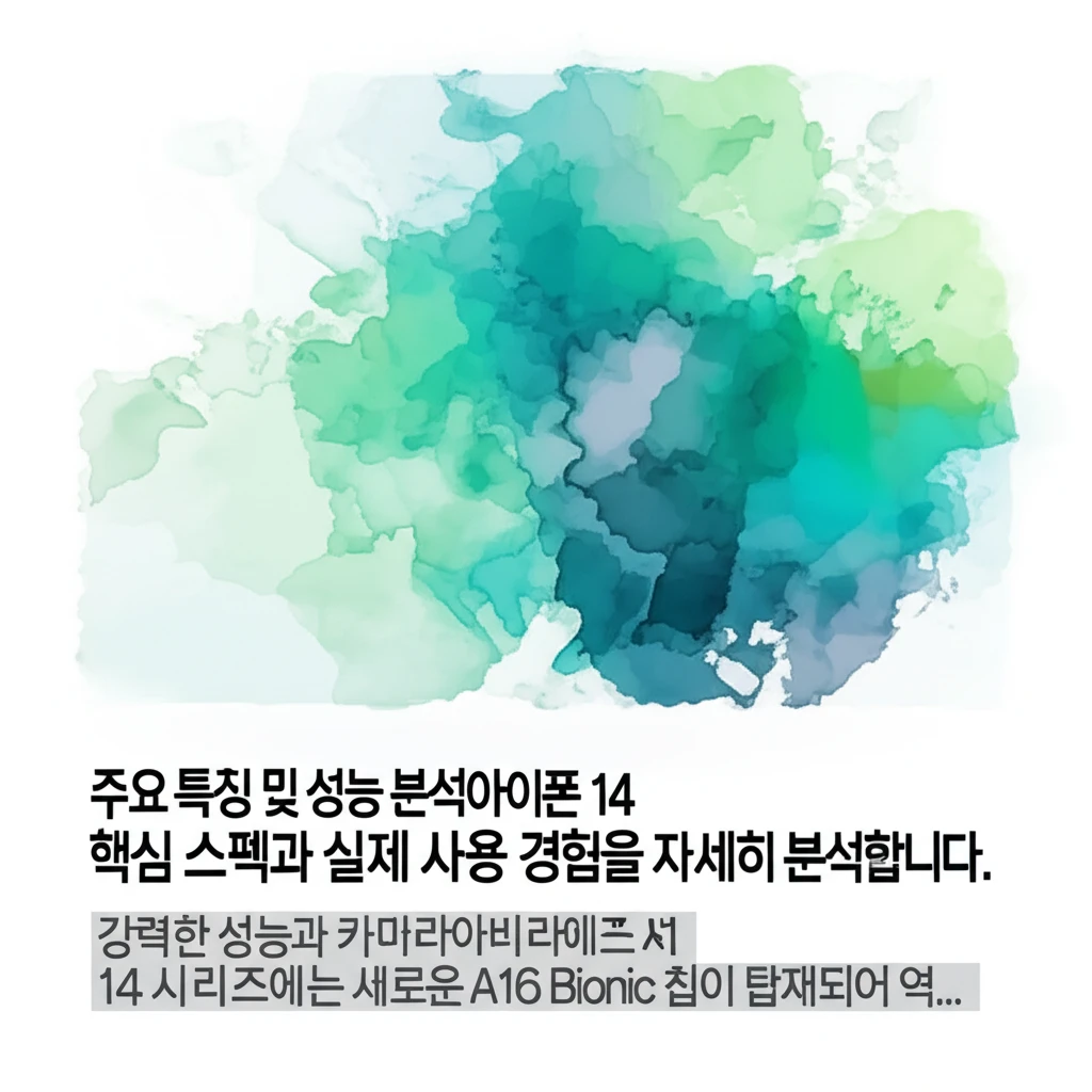 아이폰 14, 고민 끝! 나한테 딱 