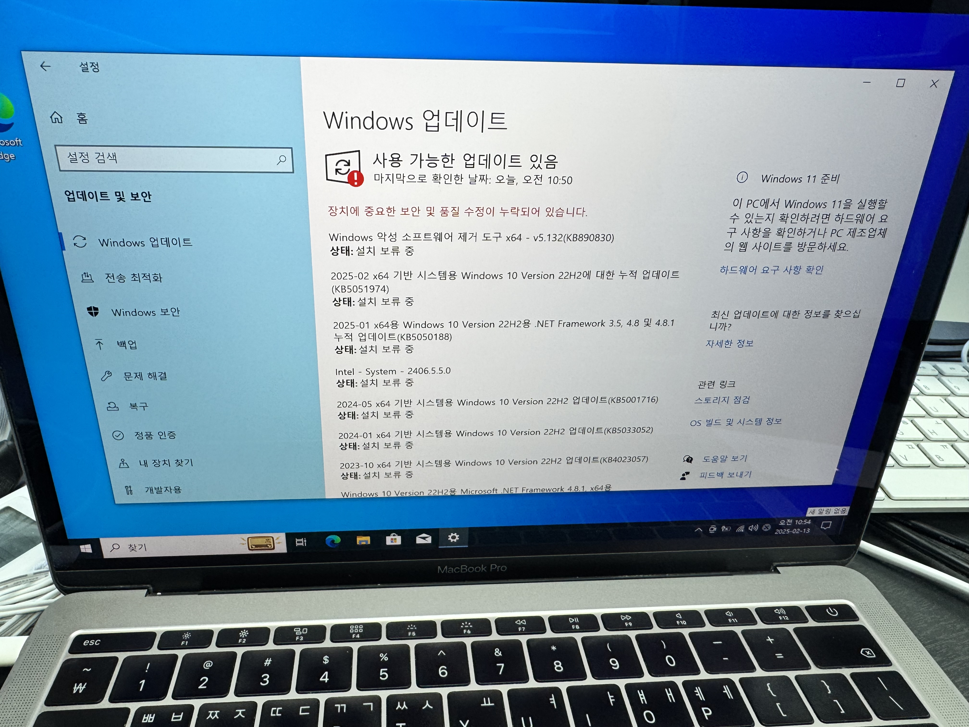 맥 부트캠프 윈도우 업데이트