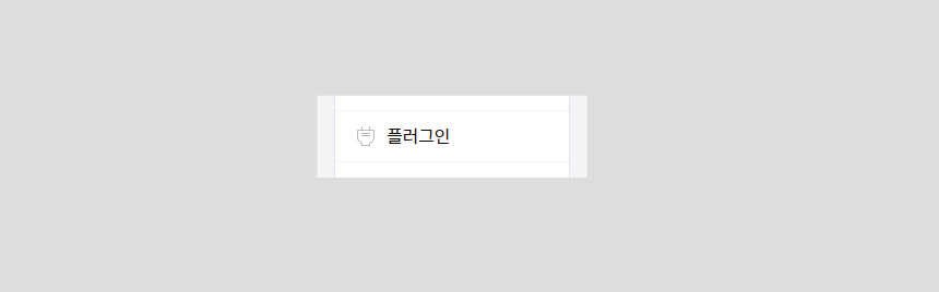 히스토리 블로그 - 관리자 페이지에서 플러그인인 네이버 애널리틱스 설치 및 사용