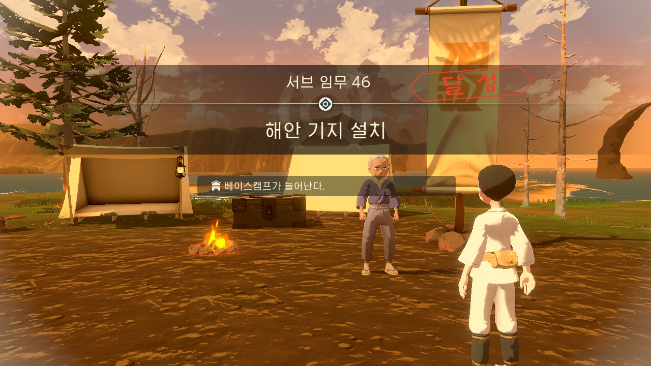  포켓몬스터 아르세우스 해안기지 설치