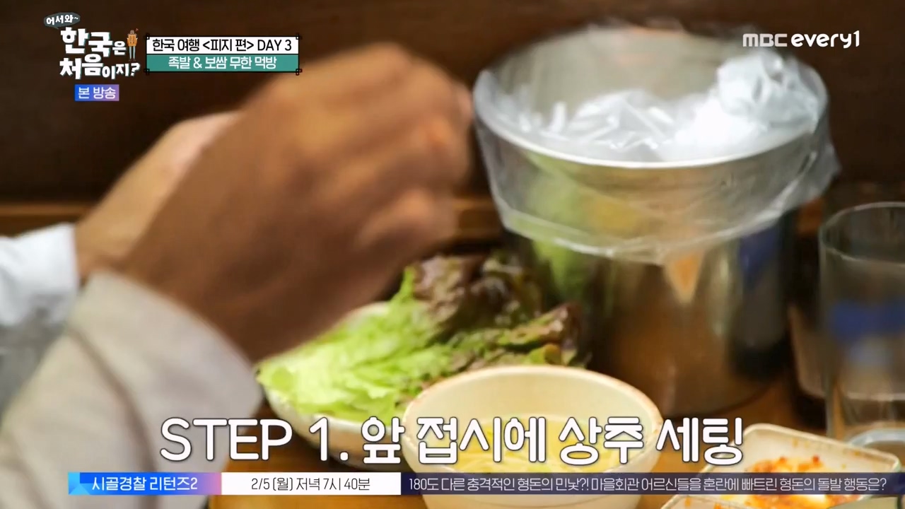 어서와 한국은 처음이지 시즌2.E300.240202p-NEXT.mp4_20240202_205716.049.jpg