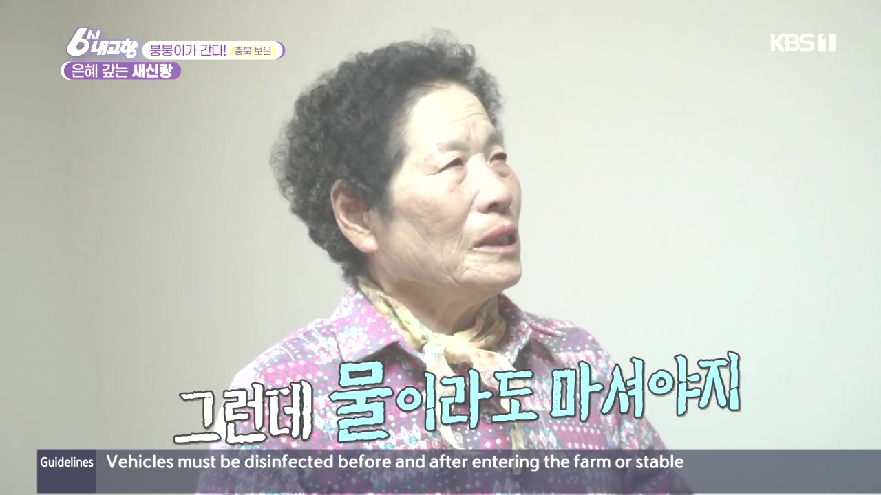 6시 내고향.E7896.231024p.H264-F1RST.mp4_20231024_203232.361.jpg