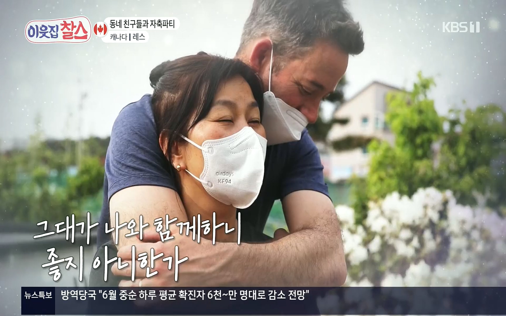 이웃집 찰스.E341.220607p.H264-F1RST.mp4_20220608_204540.839.jpg