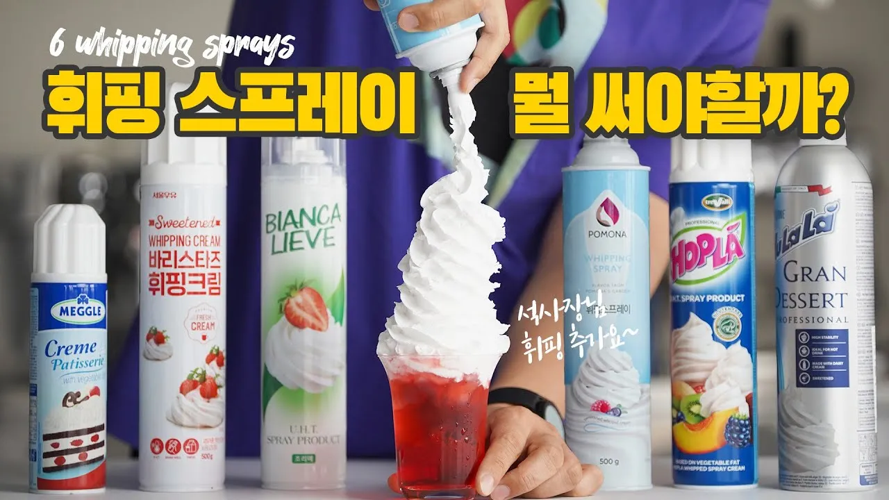 휘핑크림 생크림 차이 칼로리_9