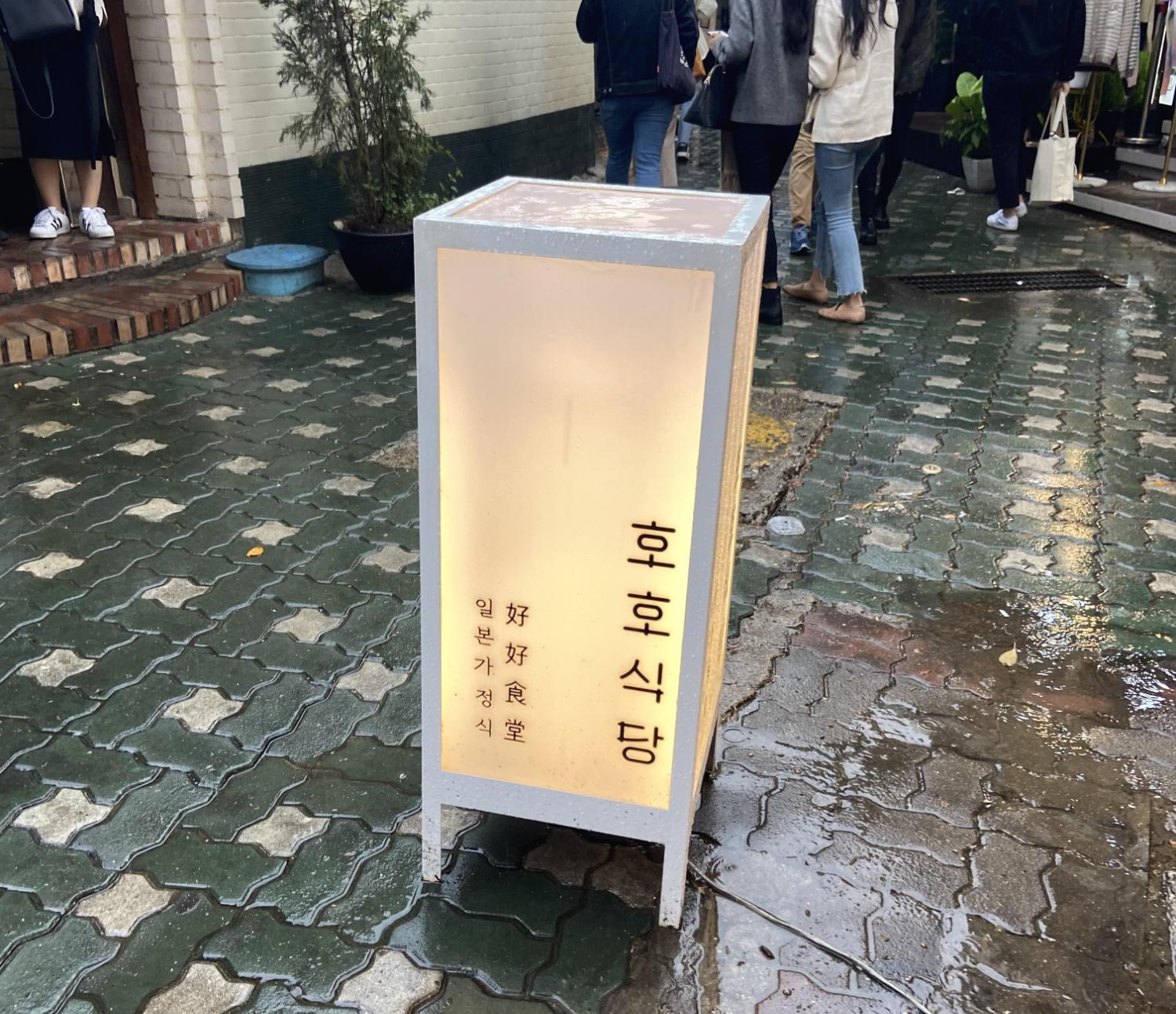 호호맛집 이미지