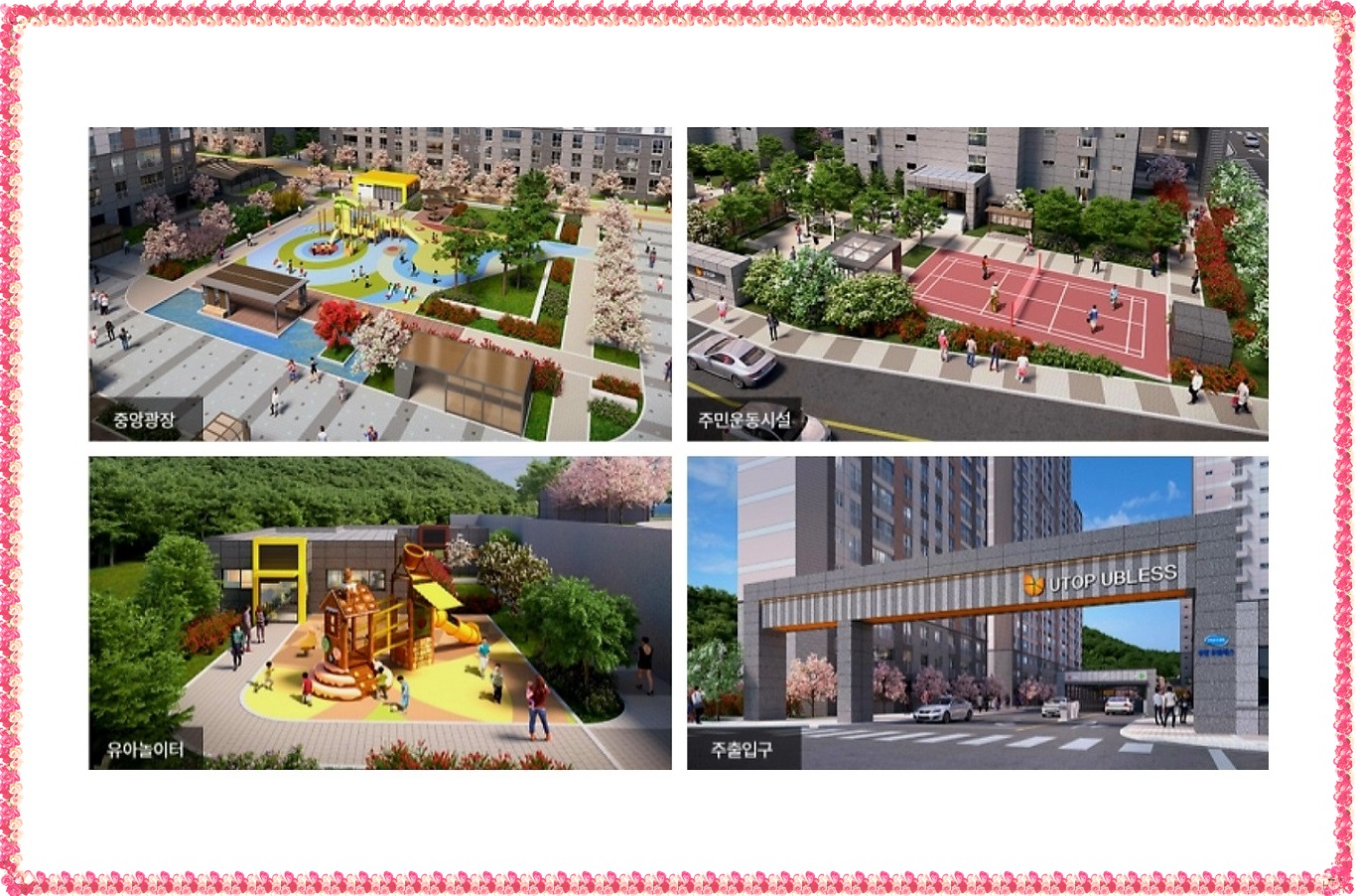 유블레스 이미지