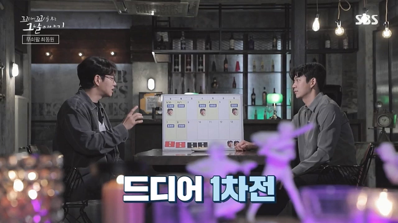 꼬리에 꼬리를 무는 그날 이야기.E50.221021p.WANNA.mp4_20221021_193454.246.jpg