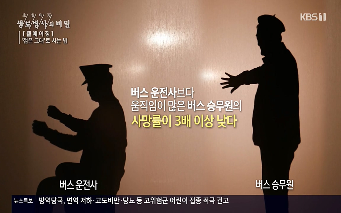 생로병사의 비밀.E817.220407p-NEXT.mp4_20220407_182858.370.jpg