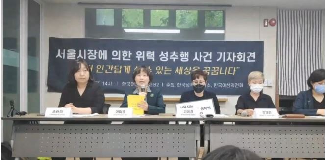  박원순 비서 문자 텔레그램 내용?