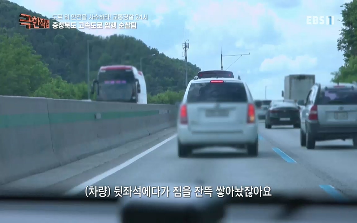 TV - 교육의 중심 EBS도로 위 안전을 사수하라! 교통경찰 24시.mp4_20220713_165910.757.jpg