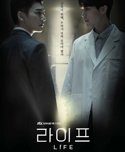 라이프_포스터