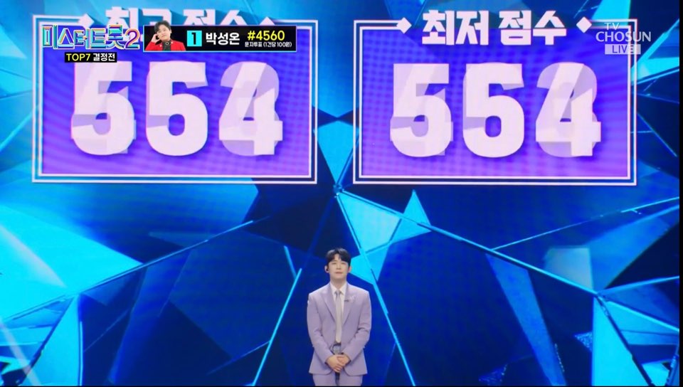 미스터 트랩 2
