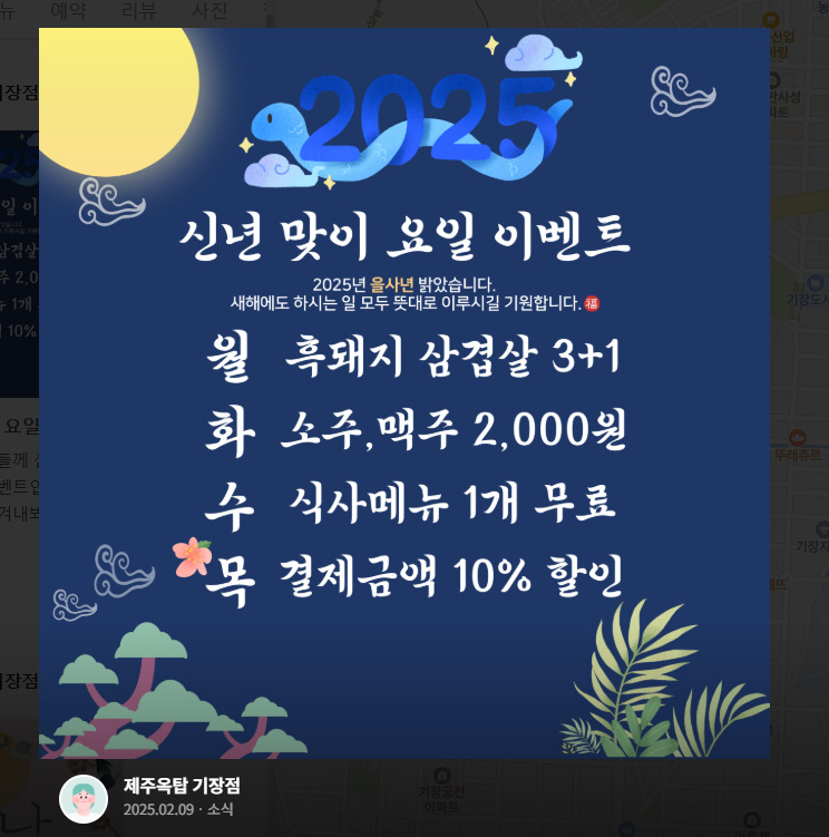 제주길흑돼지 이미지
