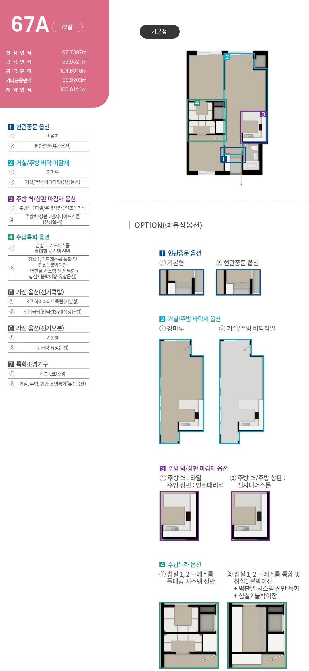 풍무역-푸르지오시티-평면도