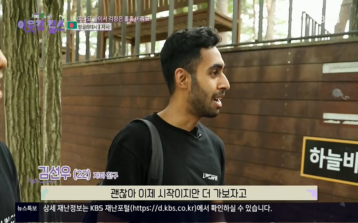 이웃집 찰스.E351.220824p.H264-F1RST.mp4_20220824_184252.251.jpg