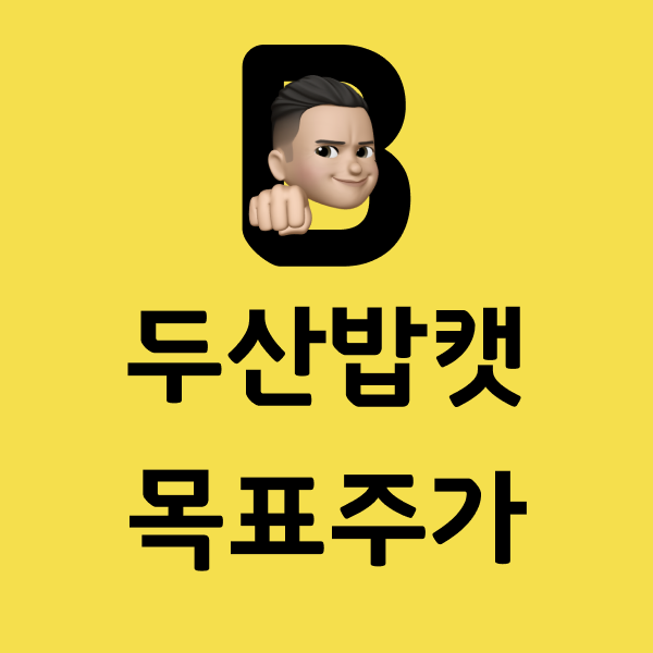 두산밥캣썸네일