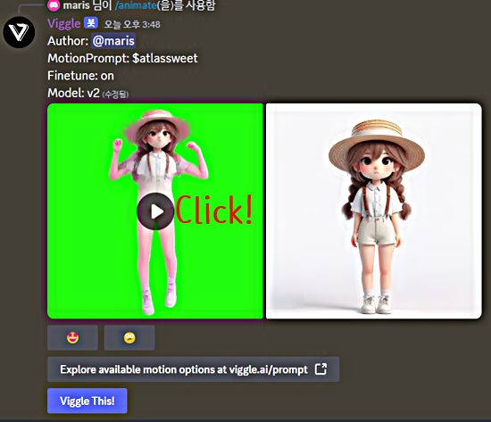 비글 (Viggle) AI │동영상 완성 확인 및 다운로드