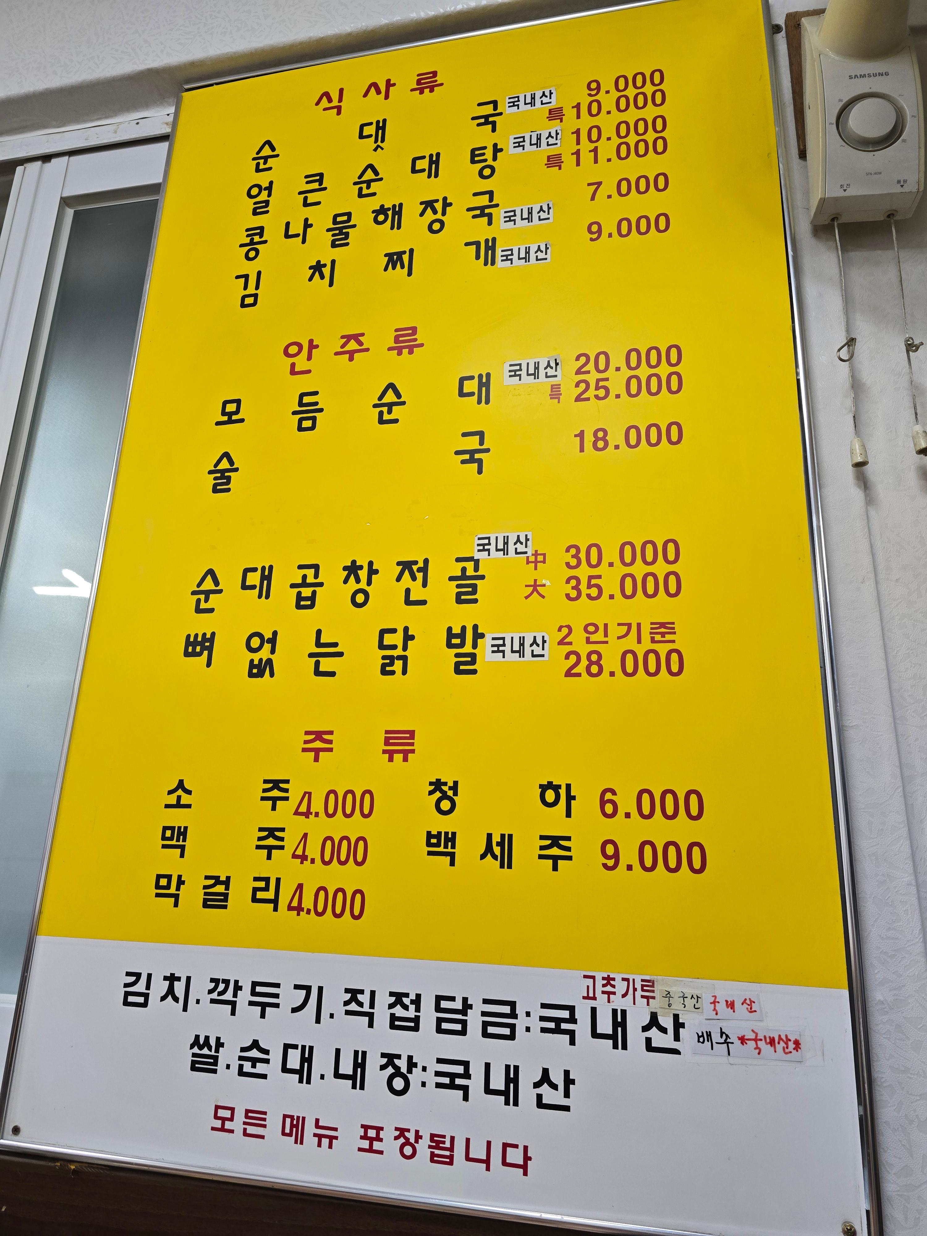 병천순대 사진 3