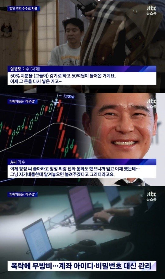 임창정주가조작,SG증권,미미로즈,임창정사기,임창정컴백,일어날일은일어나는거고,임창정저작권,임창정소주한잔,임창정주식