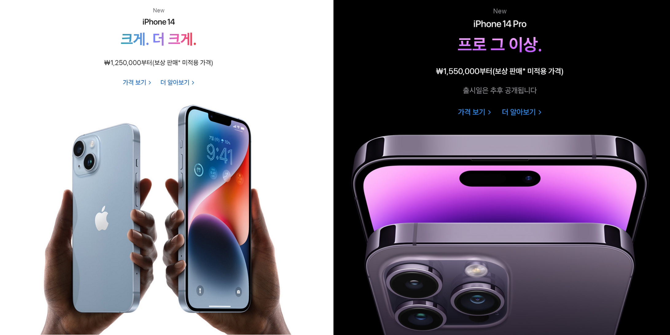  [쿠팡 자급제] 아이폰14 시리즈 사전예약