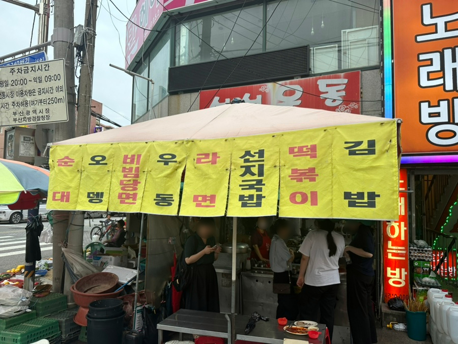 츄릅 이미지