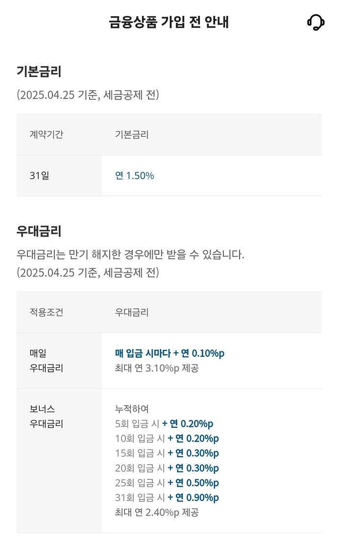 가입방법4